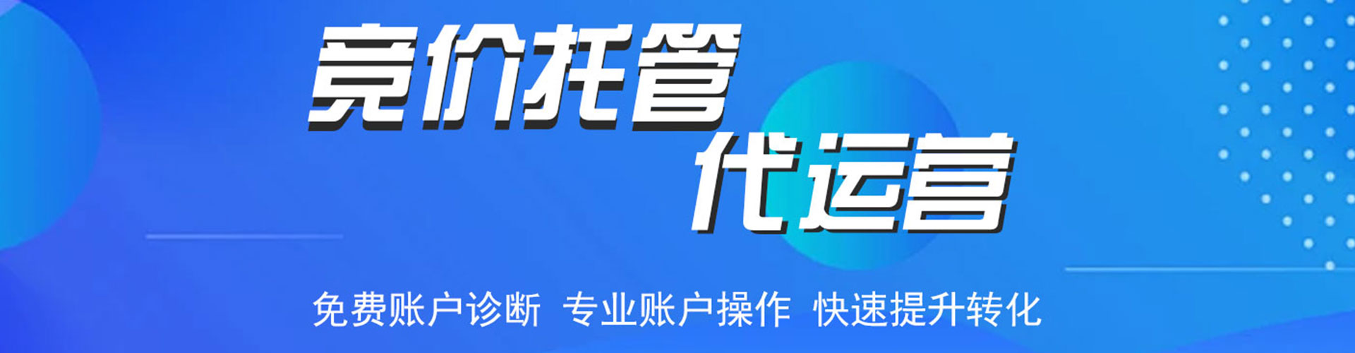 土默特右旗百度推广运营