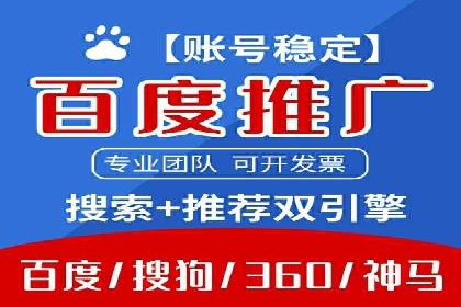 百度竞价代运营成功案例分享
